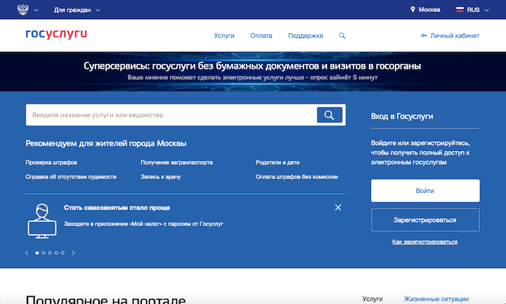 Сайт Госуслуг Расторжение брака